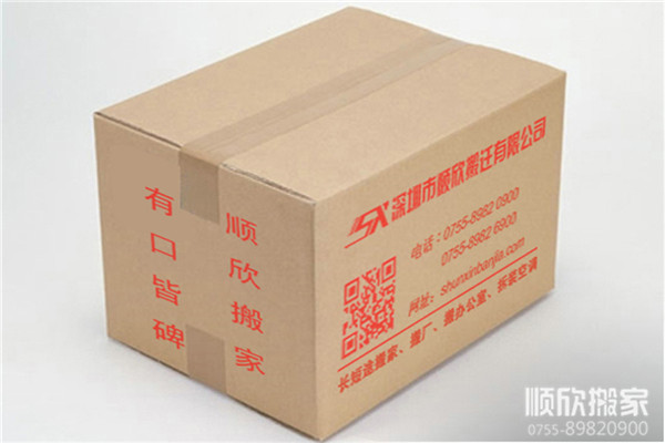 深圳搬家公司包装纸箱