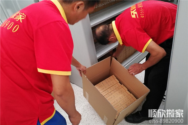 深圳档案搬迁