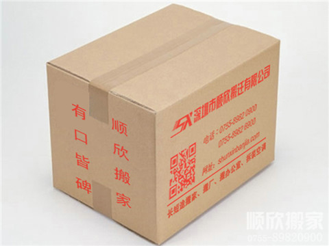 深圳搬家公司包装纸箱